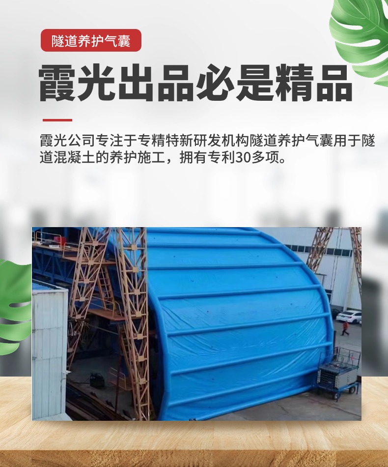 绍兴隧道混凝土板面加气囊 隧道高温混凝土板面加气囊 隧道高温蒸汽混凝土板面加气囊